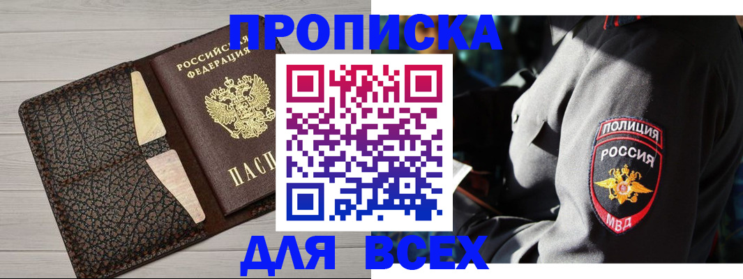 прописка регистрация в Октябрьском