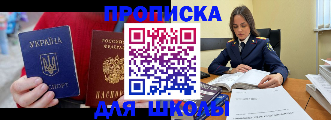 прописка 2025 в Октябрьском