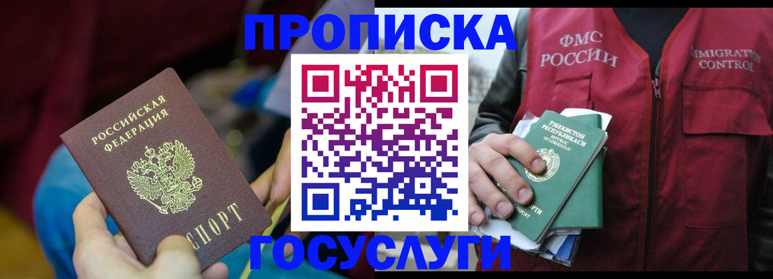 временная регистрация гарантия в Октябрьском