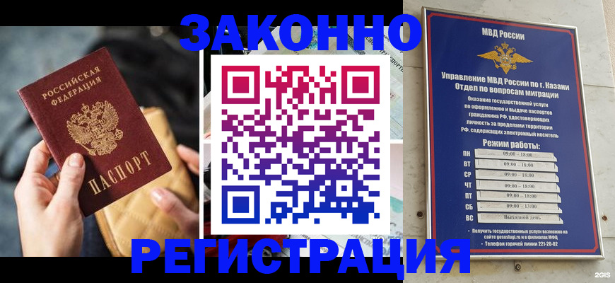 прописка гарантия в Октябрьском