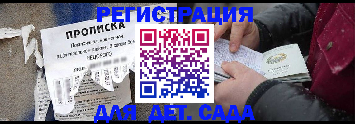 прописка для работы в Октябрьском