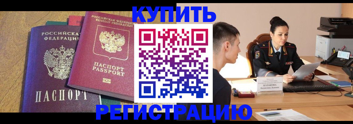 прописка для кредита в Октябрьском